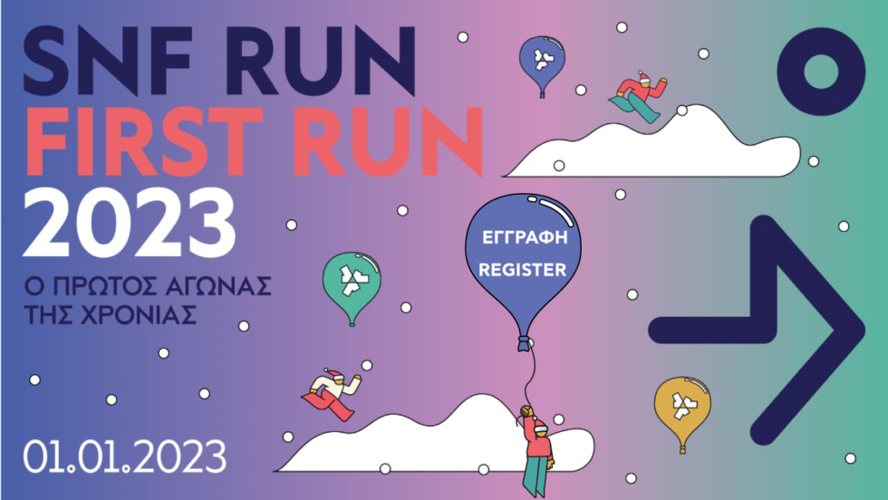 SNF-RUN-FIRST-RUN