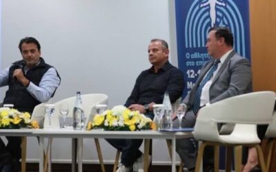 1ο Πολυθεματικό Συνέδριο Αθλητισμού