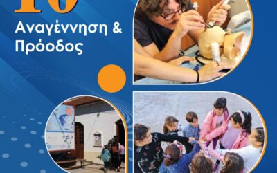 Νέο Τεύχος EMAG: 10 Χρόνια «Αναγέννηση & Πρόοδος»