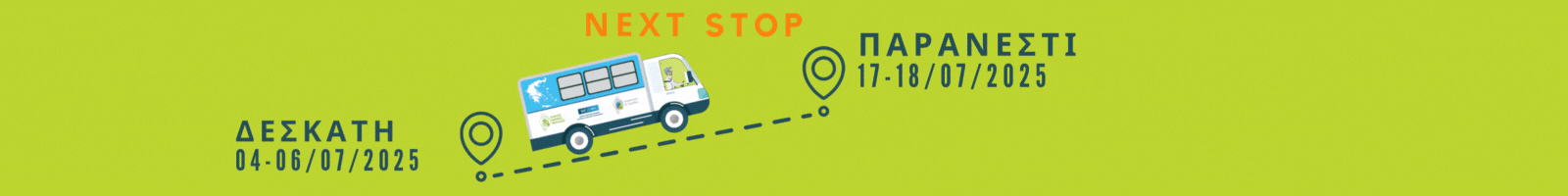 Next stop (1600 × 200 px)