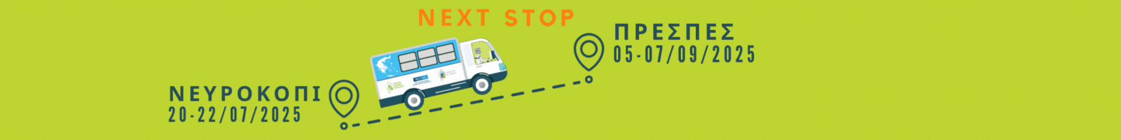 Next stop (1600 × 200 px)(2)