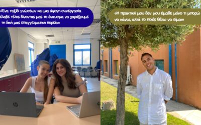 Αποχαιρετάμε με χαμόγελο τους interns μας!